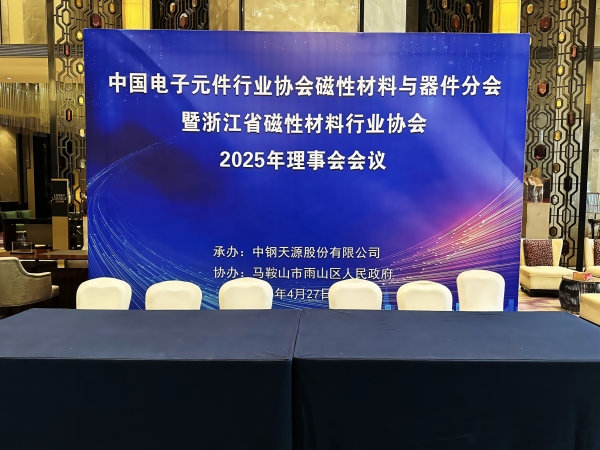 發(fā)布-會(huì )議(1).jpg